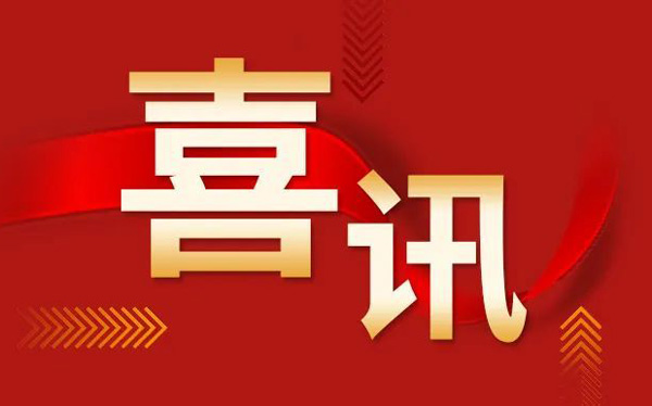 喜訊！山東鑫成源服裝有限公司入選濟(jì)寧市“專精特新”企業(yè)