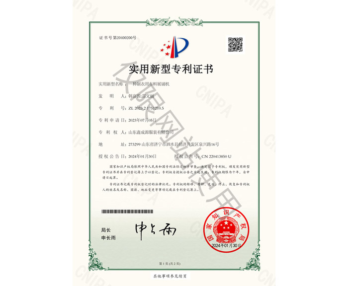 喜訊！！鑫成源獲得實(shí)用新型專利證書