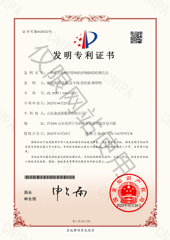 喜訊喜訊喜訊！鑫成源發明專利證書成功