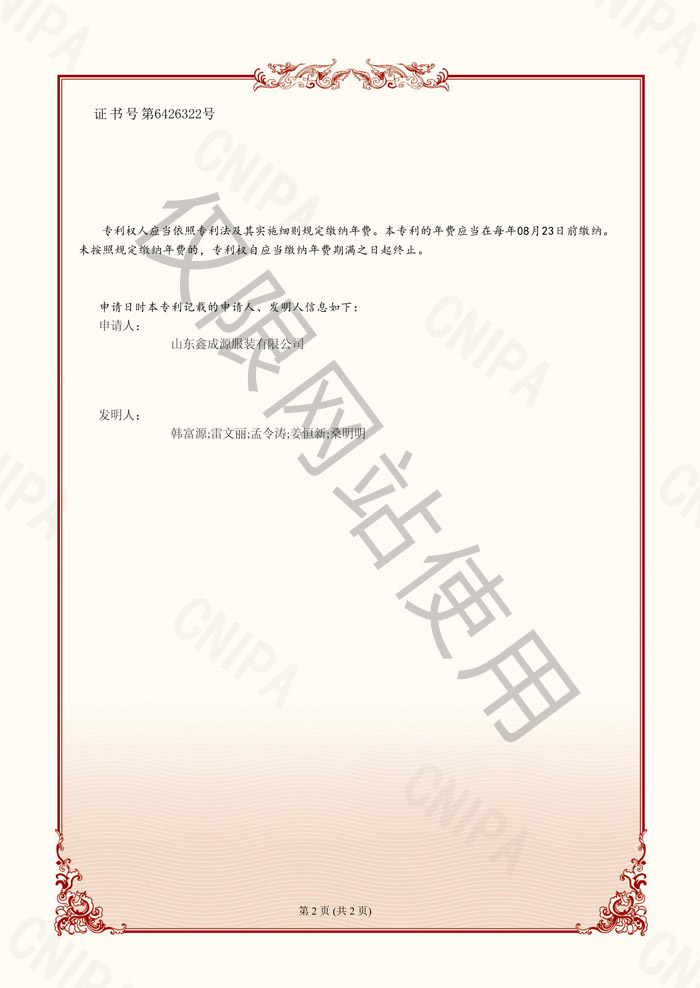 喜訊喜訊喜訊！鑫成源發明專利證書成功