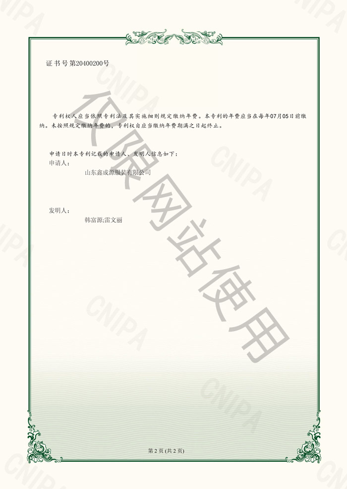 喜訊??！鑫成源獲得實用新型專利證書