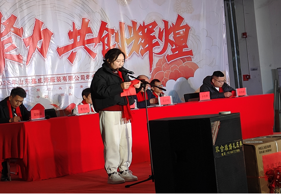 山東鑫成源“凝心聚力、共創(chuàng)輝煌”2024年年會慶典圓滿舉辦