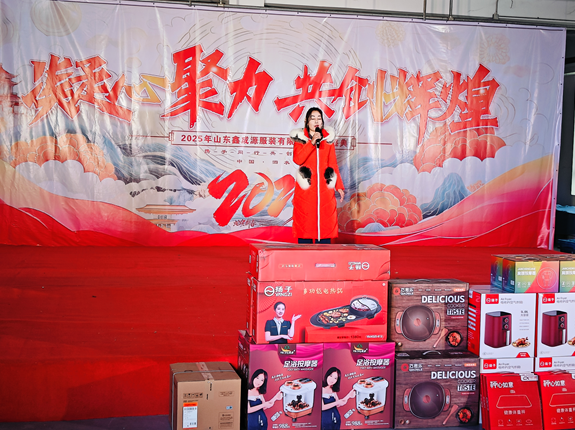 山東鑫成源“凝心聚力、共創(chuàng)輝煌”2024年年會慶典圓滿舉辦