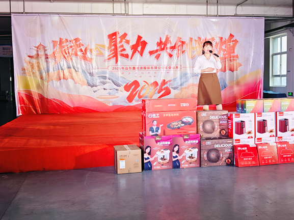 山東鑫成源“凝心聚力、共創(chuàng)輝煌”2024年年會慶典圓滿舉辦