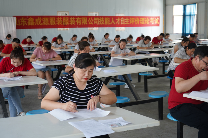 山東鑫成源服裝首批技能人才自主評價(jià)圓滿結(jié)束