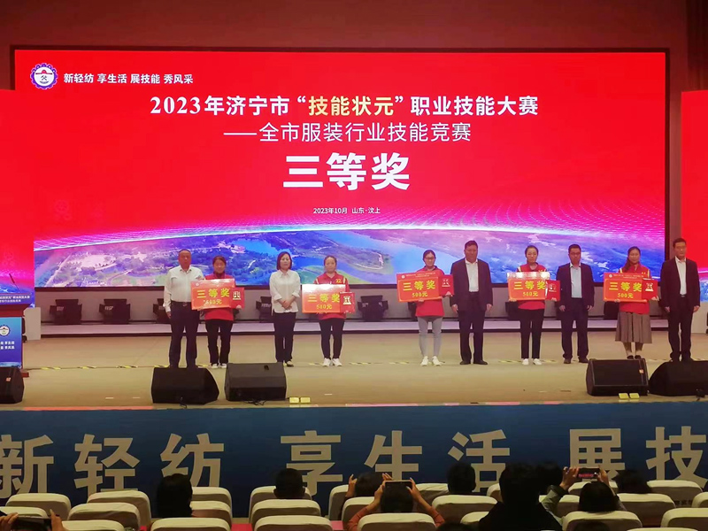 祝賀我公司2名選手在濟(jì)寧市服裝行業(yè)職業(yè)技能競賽中獲獎
