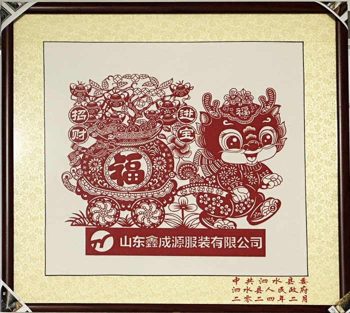 感謝中共泗水縣委、泗水人民政府、各位領(lǐng)導(dǎo)蒞臨送福